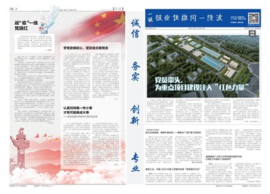 2020年03、04月刊