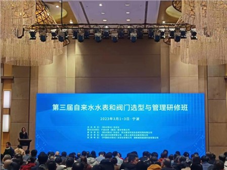 探索研習(xí)智慧供水，推進(jìn)供水高效發(fā)展